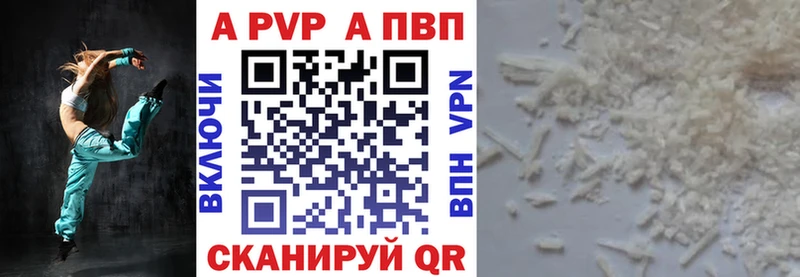 A-PVP СК КРИС  Купить закладки  Татарск 