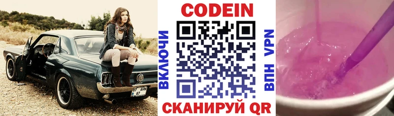 Купить где  Татарск  Codein напиток Lean (лин) 
