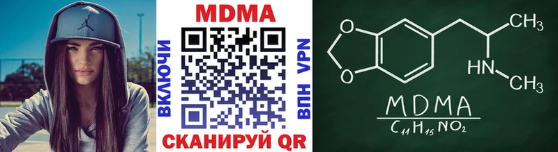 MDMA кристаллы  Купить  Татарск 