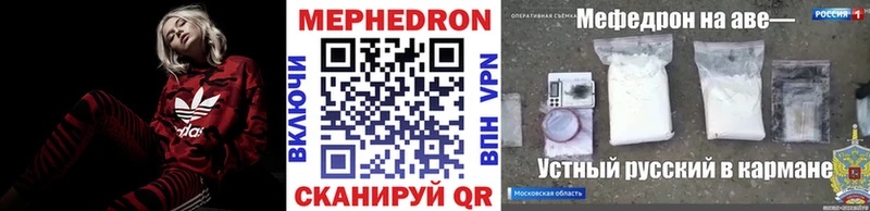 Мефедрон мука  Купить где  Татарск 