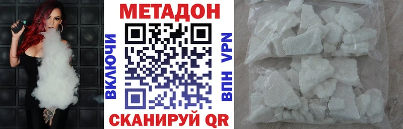 Метадон VHQ  Купить где  Татарск 