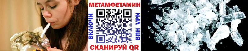 Купить  Татарск  Метамфетамин винт 