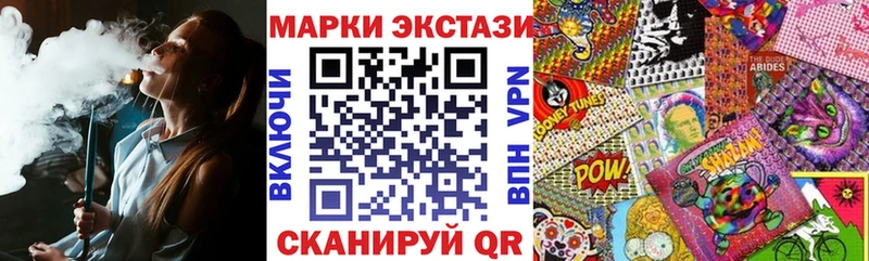 Наркотические марки 1,8мг  Купить  Татарск 